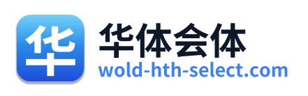 华体会体